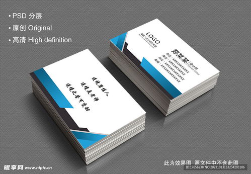 商务名片设计要素及PSD分层素材使用指南
