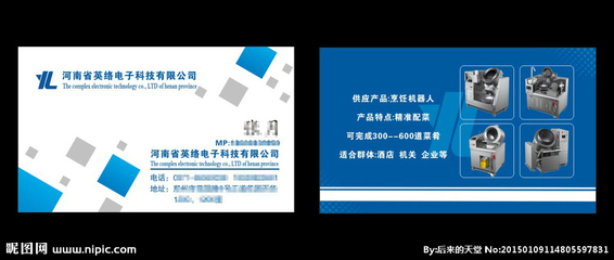 电子名片设计图 创意与专业的完美融合